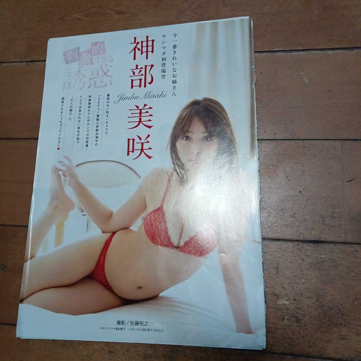 2025年最新】神部美咲の人気アイテム - メルカリ