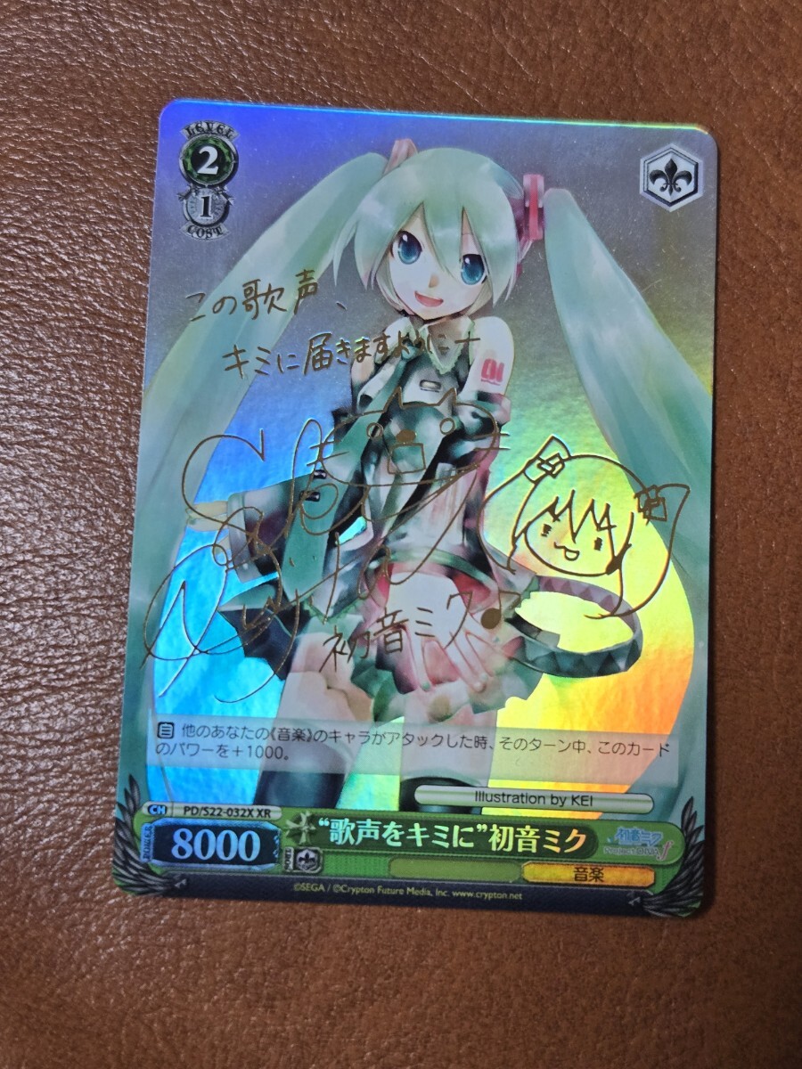 Yahoo!オークション -「サイン 初音ミク」の落札相場・落札価格 Yahoo!オークション -「サイン 初音ミク」の落札相場・落札価格