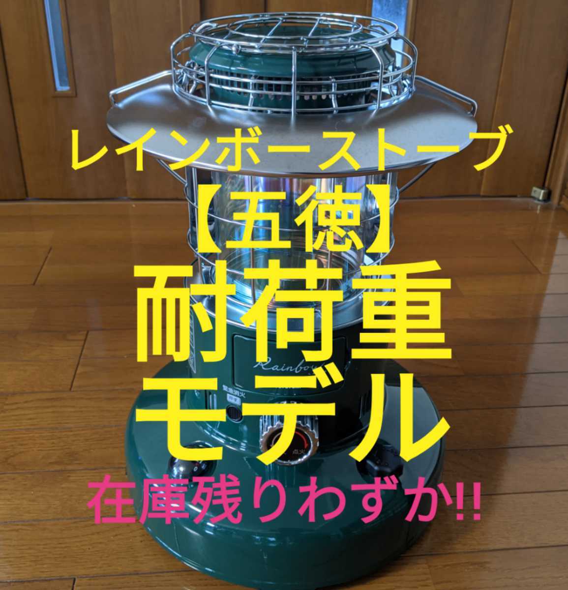 2025年最新】Yahoo!オークション -トヨトミ レインボーの中古品 2025年最新】Yahoo!オークション -トヨトミ レインボーの中古品