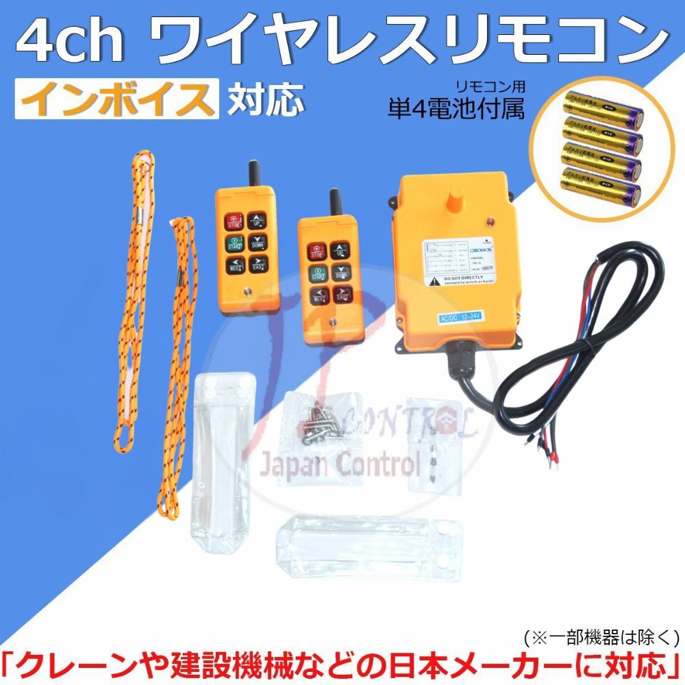 2025年最新】Yahoo!オークション -積載車 リモコンの中古品