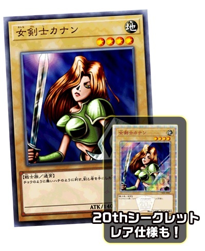 2025年最新】女剣士カナンの遊戯王カードの出品一覧 - Yahoo 2025年最新】女剣士カナンの遊戯王カードの出品一覧 - Yahoo
