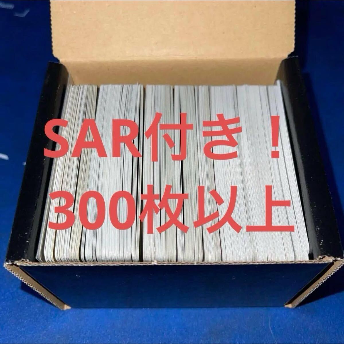 2025年最新】Yahoo!オークション -ポケモンカード 300枚の中古品 2025年最新】Yahoo!オークション -ポケモンカード 300枚の中古品