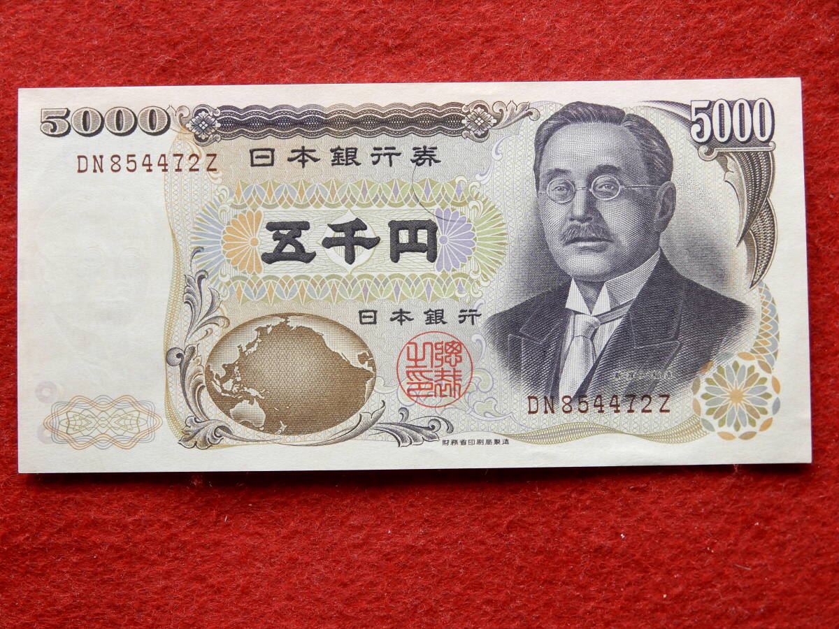 楽天市場】旧紙幣 5000円札 3枚セット 聖徳太子 旧五千円札