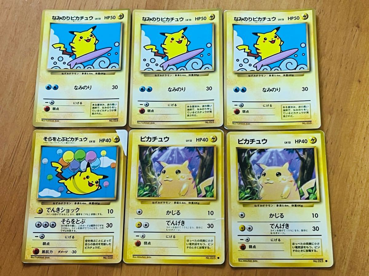 2025年最新】Yahoo!オークション -ポケモンカード 旧 ピカチュウ 2025年最新】Yahoo!オークション -ポケモンカード 旧 ピカチュウ