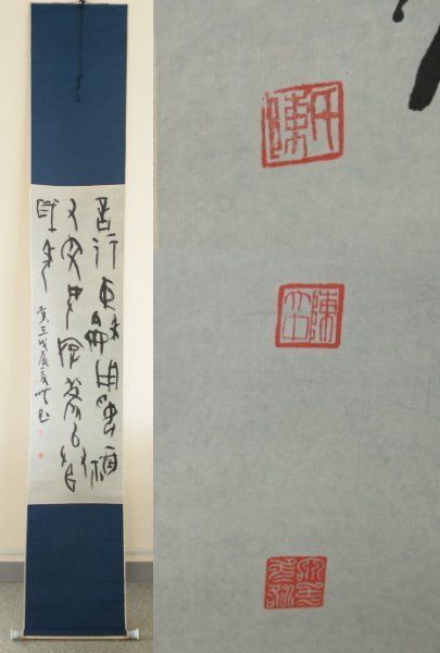 2025年最新】Yahoo!オークション -陳(絵画)の中古品・新品・未