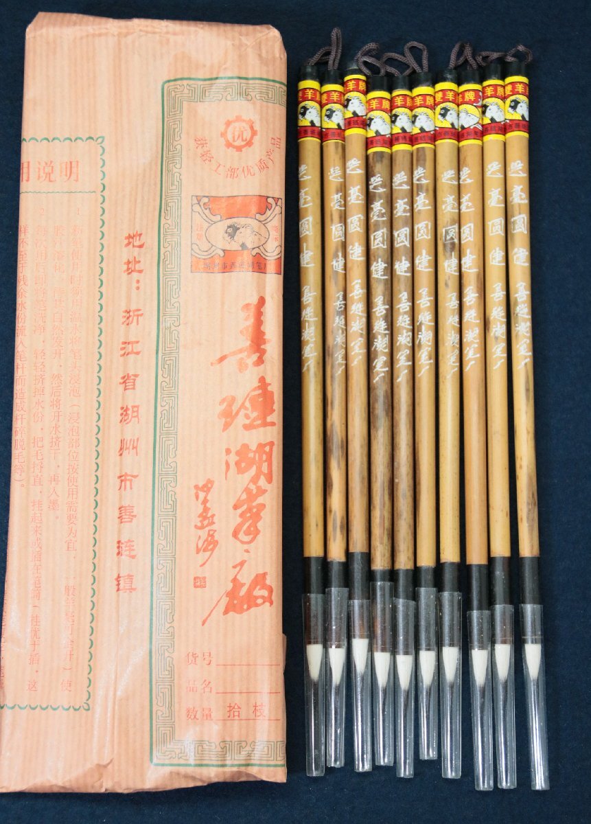 2025年最新】Yahoo!オークション -書道 筆の中古品・新品・未 2025年最新】Yahoo!オークション -書道 筆の中古品・新品・未