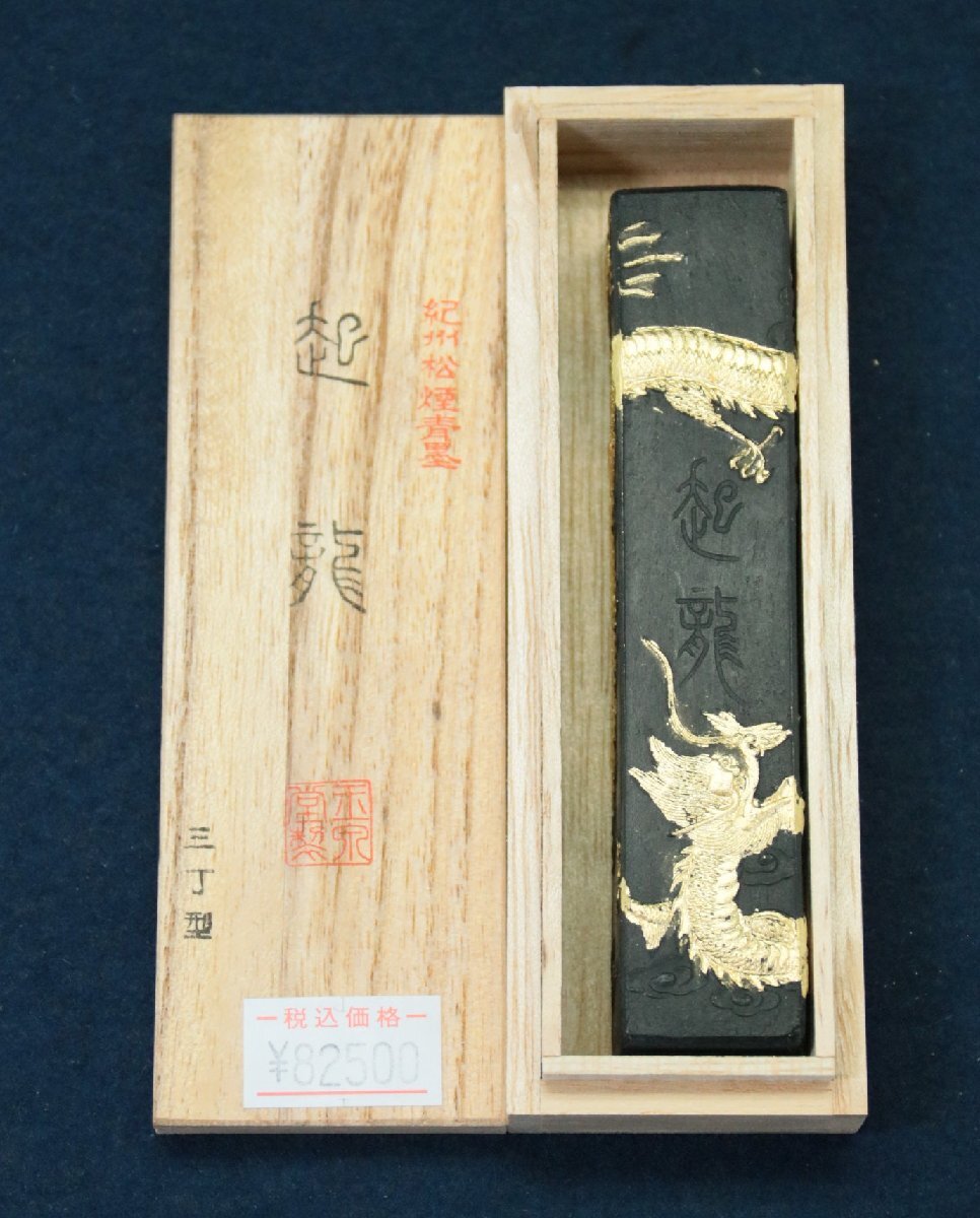 2025年最新】Yahoo!オークション -玉泉堂 墨の中古品・新品・未