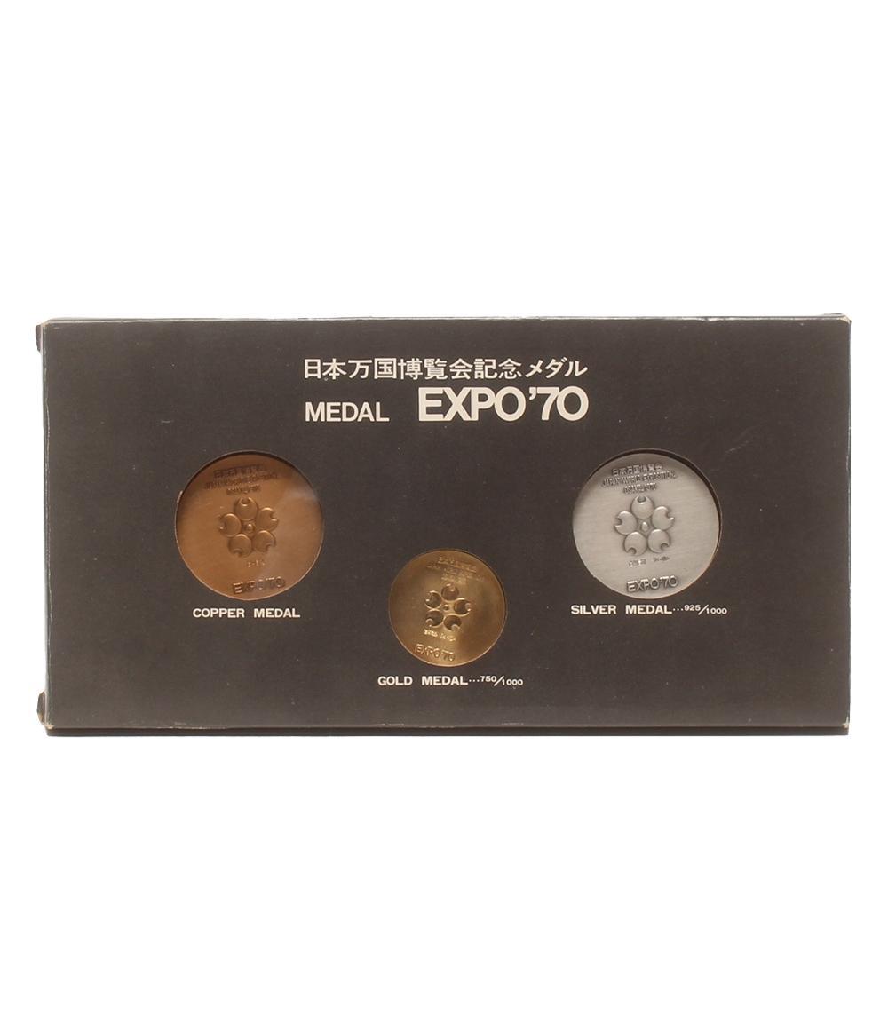 EXPO'70 日本万国博覧会記念メダル 金 銀 銅 3枚セット 大阪万博