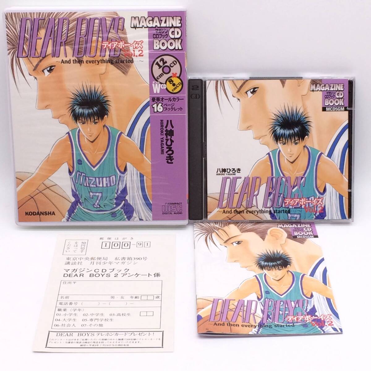 好きに 【中古】第1巻～第12巻（12冊セット） DEAR BOYS(ディア