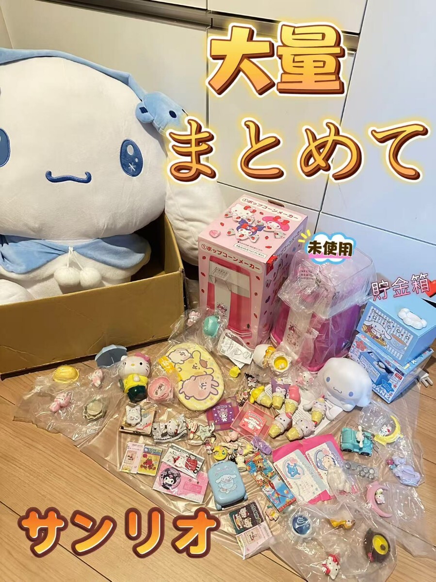 Yahoo!オークション -「キティ ぬいぐるみ 大量」の落札相場 Yahoo!オークション -「キティ ぬいぐるみ 大量」の落札相場