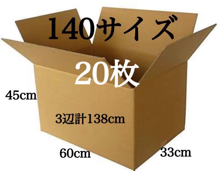 2025年最新】Yahoo!オークション -引っ越し ダンボールの中古品