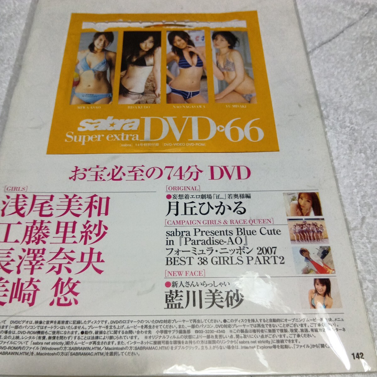 2025年最新】Yahoo!オークション -浅尾美和dvdの中古品・新品