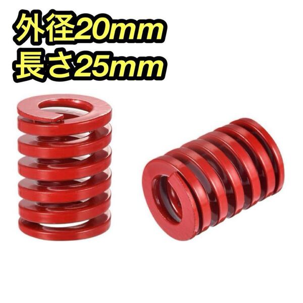 3Dプリンターダイばね TM 外径20mm 長さ25mm スパイラルスタンピング
