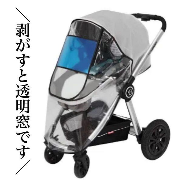 ベビーカー レインカバー 雨具 透明窓 外出 送迎 防水 防風 花粉 黄砂