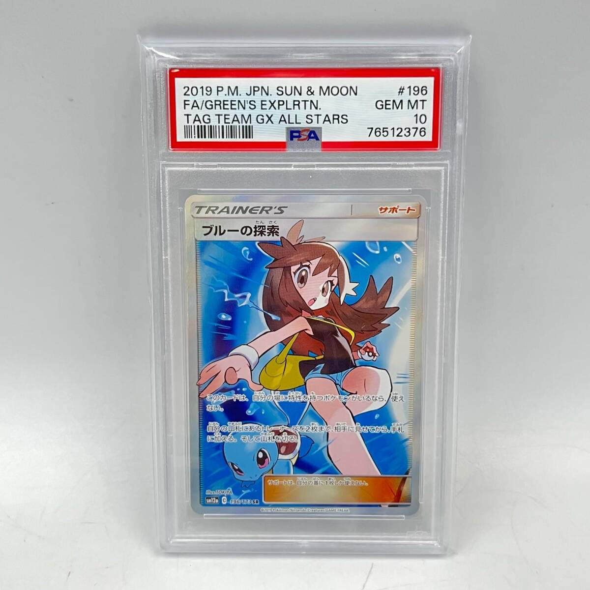 Yahoo!オークション -「ポケモンカード sr ブルーの探索 Yahoo!オークション -「ポケモンカード sr ブルーの探索