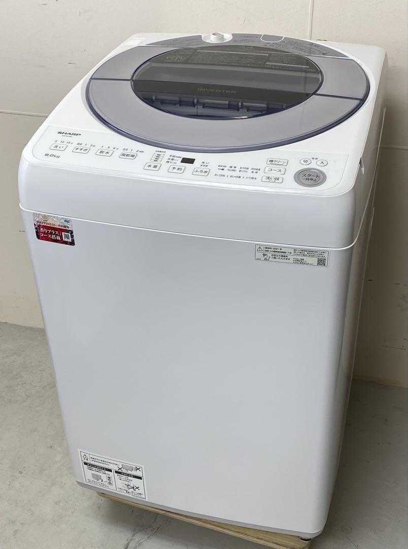 2025年最新】Yahoo!オークション -シャープ 8kg洗濯機の中古品 2025年最新】Yahoo!オークション -シャープ 8kg洗濯機の中古品