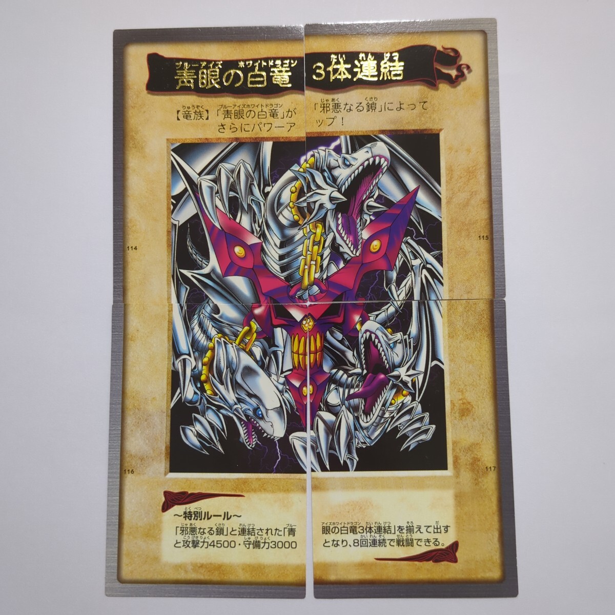 Yahoo!オークション -「遊戯王 バンダイ 青眼の白龍」の落札相場 Yahoo!オークション -「遊戯王 バンダイ 青眼の白龍」の落札相場