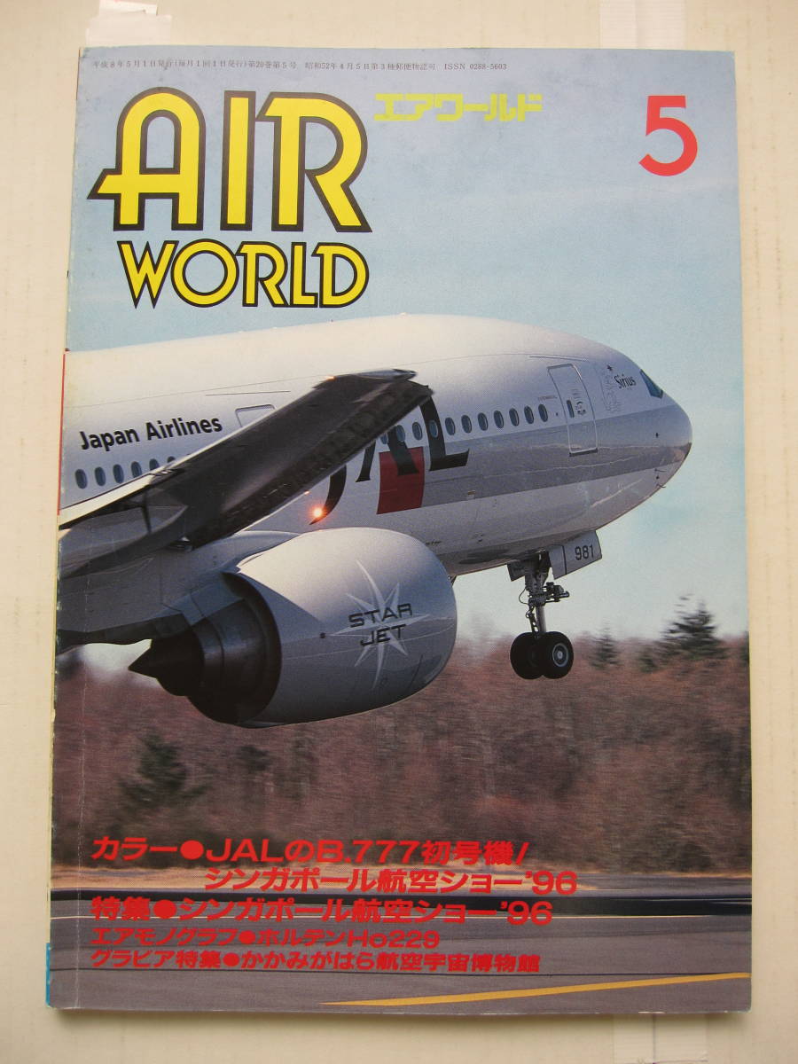 2025年最新】Yahoo!オークション -air world(本、雑誌)の中古品