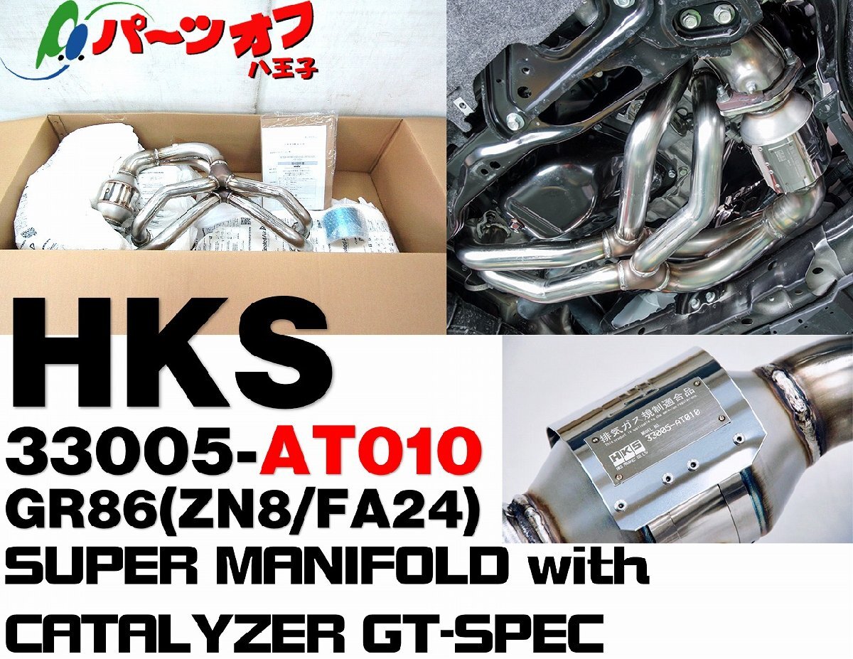 2025年最新】Yahoo!オークション -gr86 フロントパイプの中古品