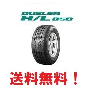 2025年最新】Yahoo!オークション -265 65 17の中古品・新品・未