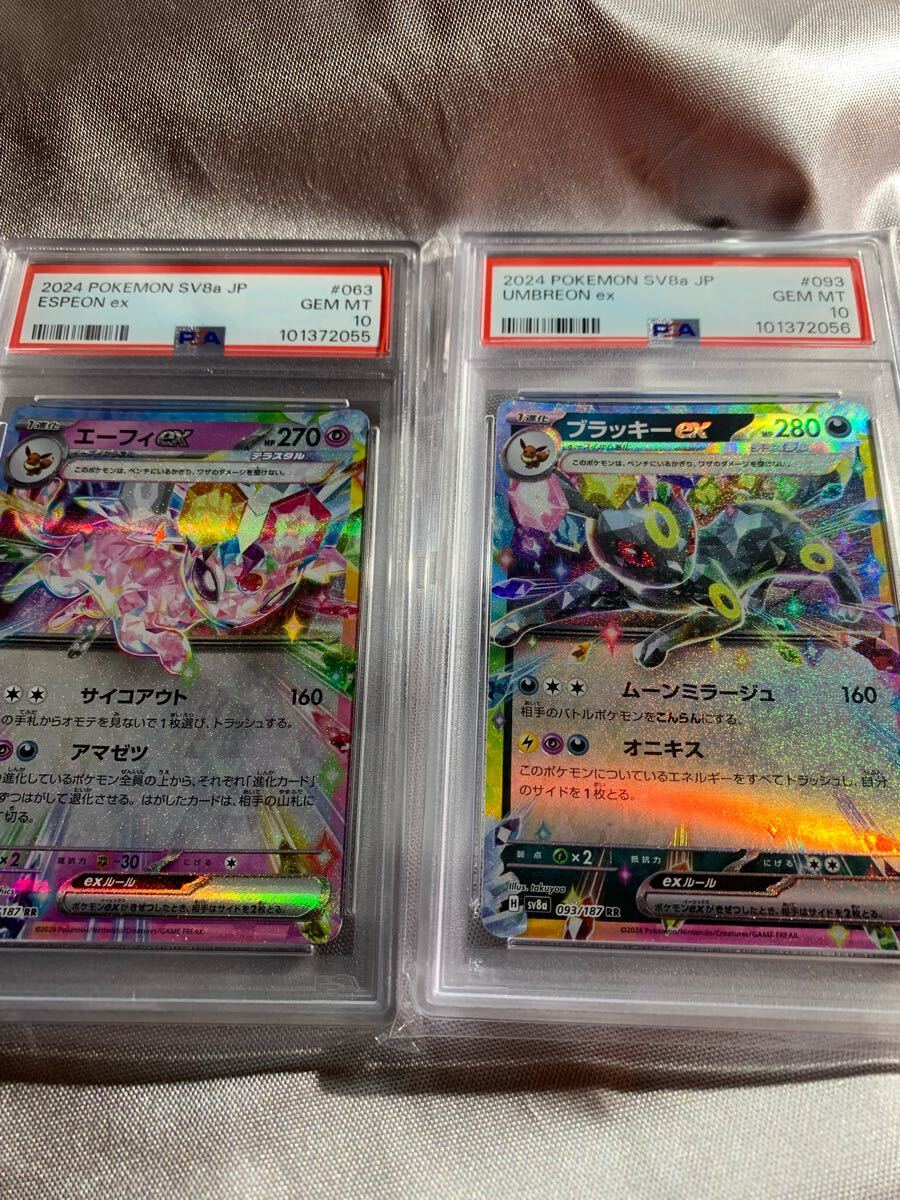 2025年最新】Yahoo!オークション -エーフィex psa10の中古品 2025年最新】Yahoo!オークション -エーフィex psa10の中古品