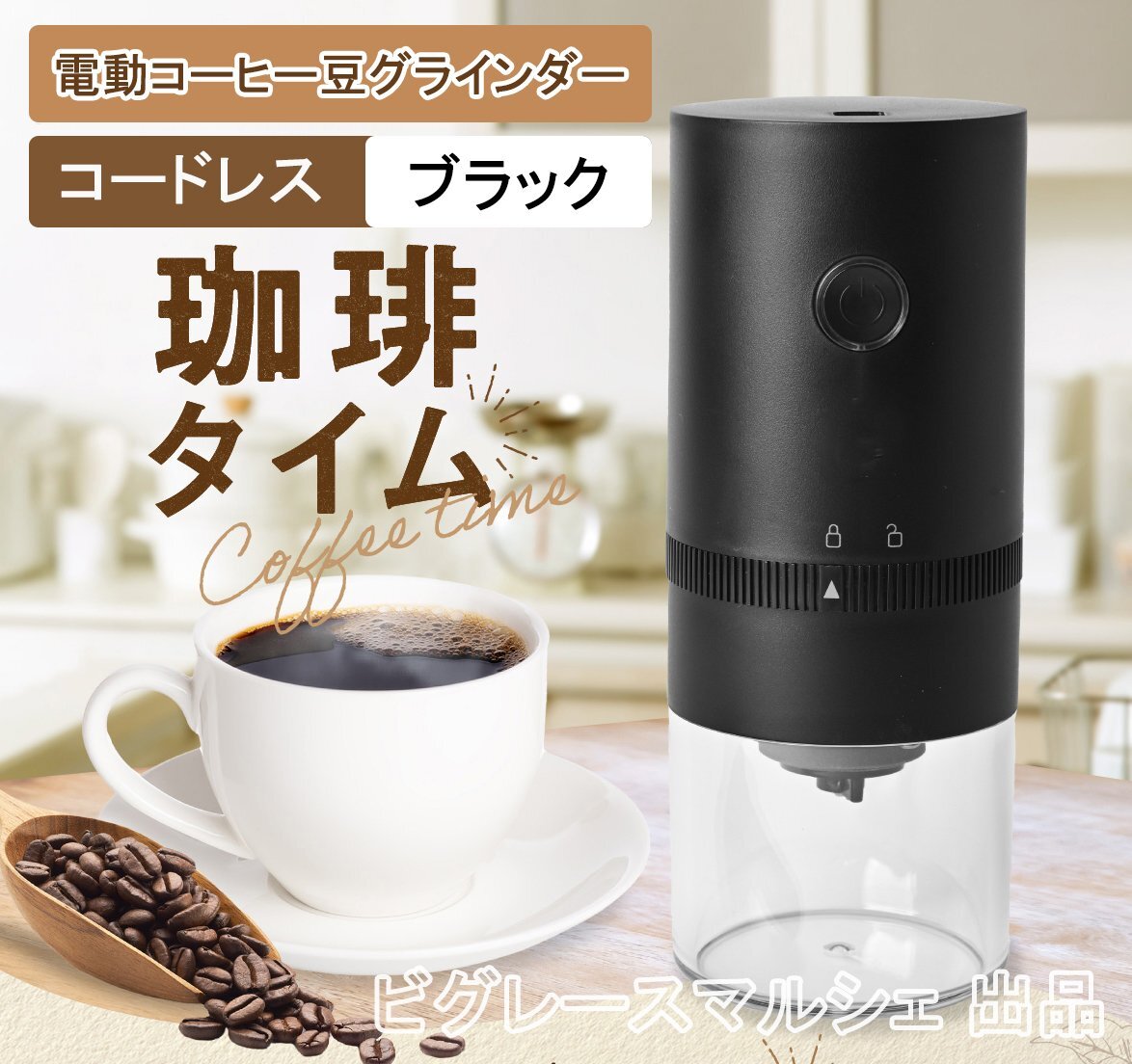 2025年最新】Yahoo!オークション -コーヒー ミルの中古品・新品 2025年最新】Yahoo!オークション -コーヒー ミルの中古品・新品