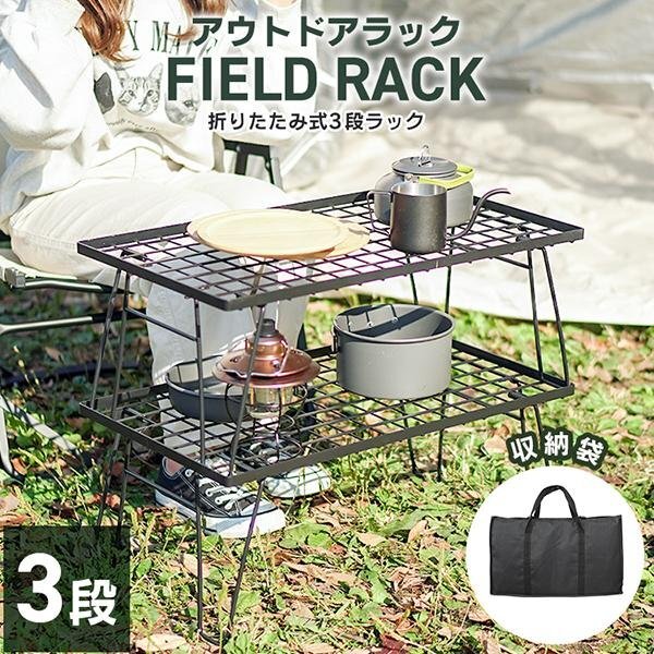 2025年最新】Yahoo!オークション -フィールドラックの中古品 2025年最新】Yahoo!オークション -フィールドラックの中古品