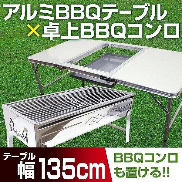 2025年最新】Yahoo!オークション -バーベキューテーブルの中古品 2025年最新】Yahoo!オークション -バーベキューテーブルの中古品