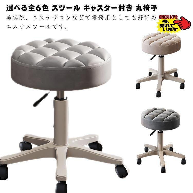 2025年最新】Yahoo!オークション -丸椅子の中古品・新品・未使用 2025年最新】Yahoo!オークション -丸椅子の中古品・新品・未使用