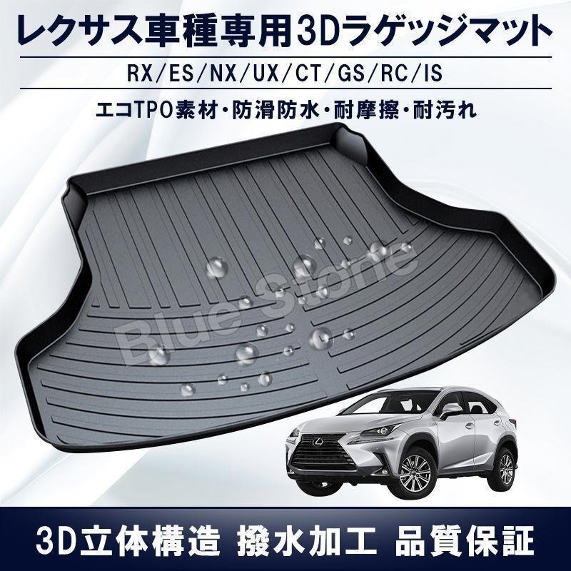 2025年最新】Yahoo!オークション -レクサス rx マット (トランク