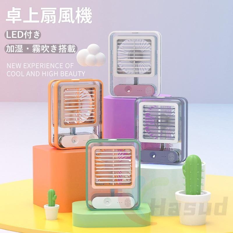 2025年最新】Yahoo!オークション -ミストファン ミスト扇風機の 2025年最新】Yahoo!オークション -ミストファン ミスト扇風機の