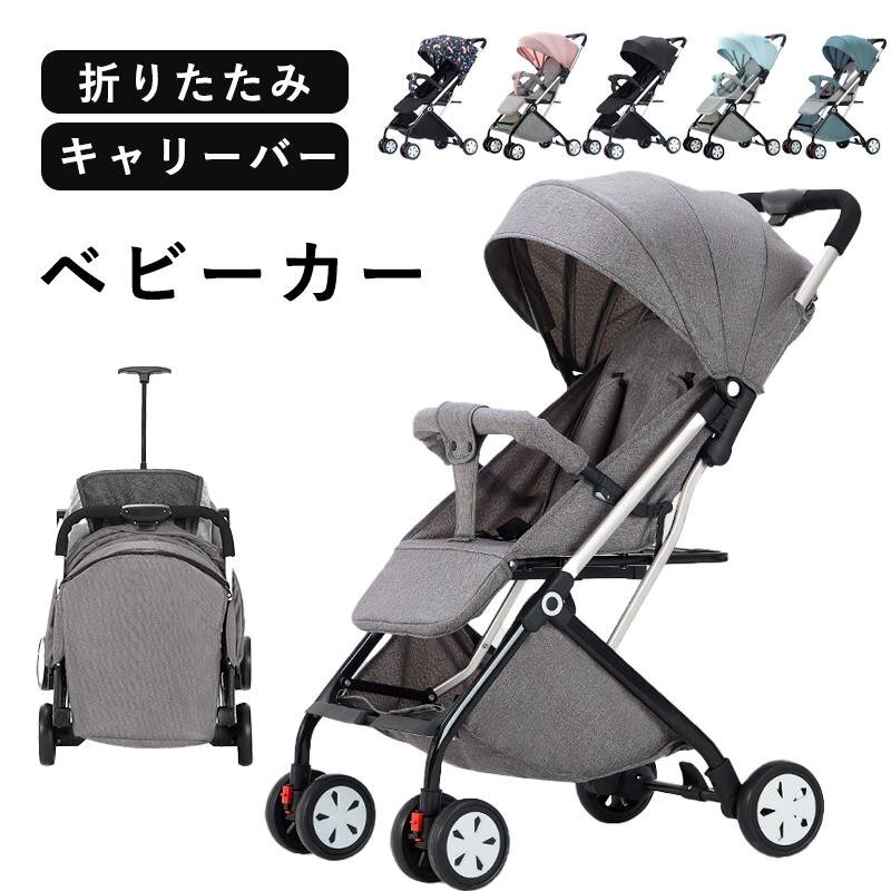 2025年最新】Yahoo!オークション -折りたたみベビーカーの中古品