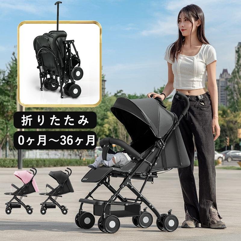 2025年最新】Yahoo!オークション -折りたたみベビーカーの中古品
