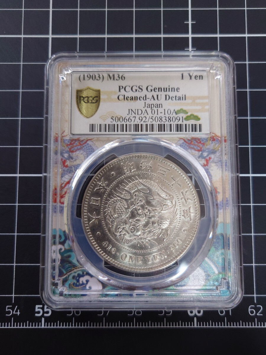 Yahoo!オークション -「一円銀貨 pcgs」の落札相場・落札価格 Yahoo!オークション -「一円銀貨 pcgs」の落札相場・落札価格