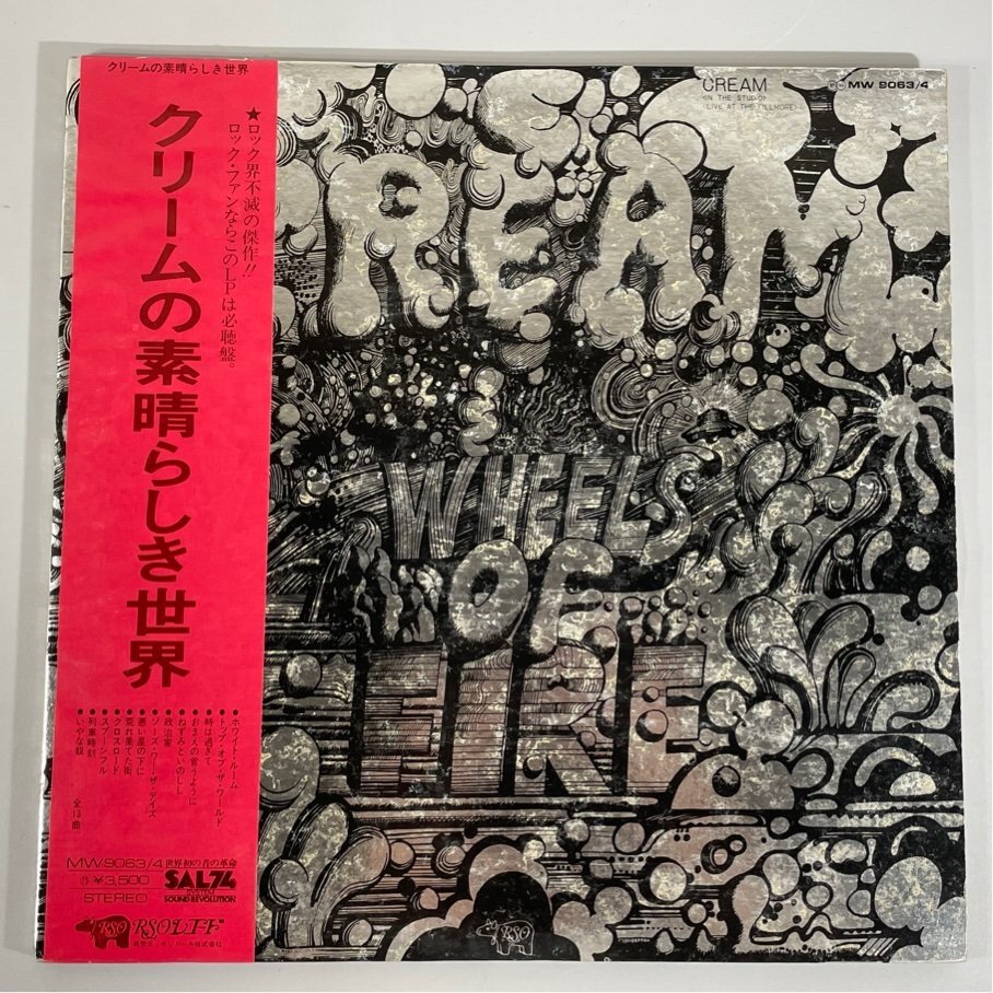 Yahoo!オークション -「cream wheels of fire」(レコード) の