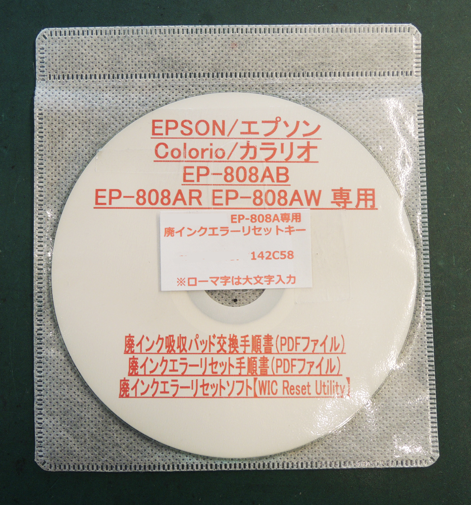 2025年最新】Yahoo!オークション -ep-808abの中古品・新品・未 2025年最新】Yahoo!オークション -ep-808abの中古品・新品・未