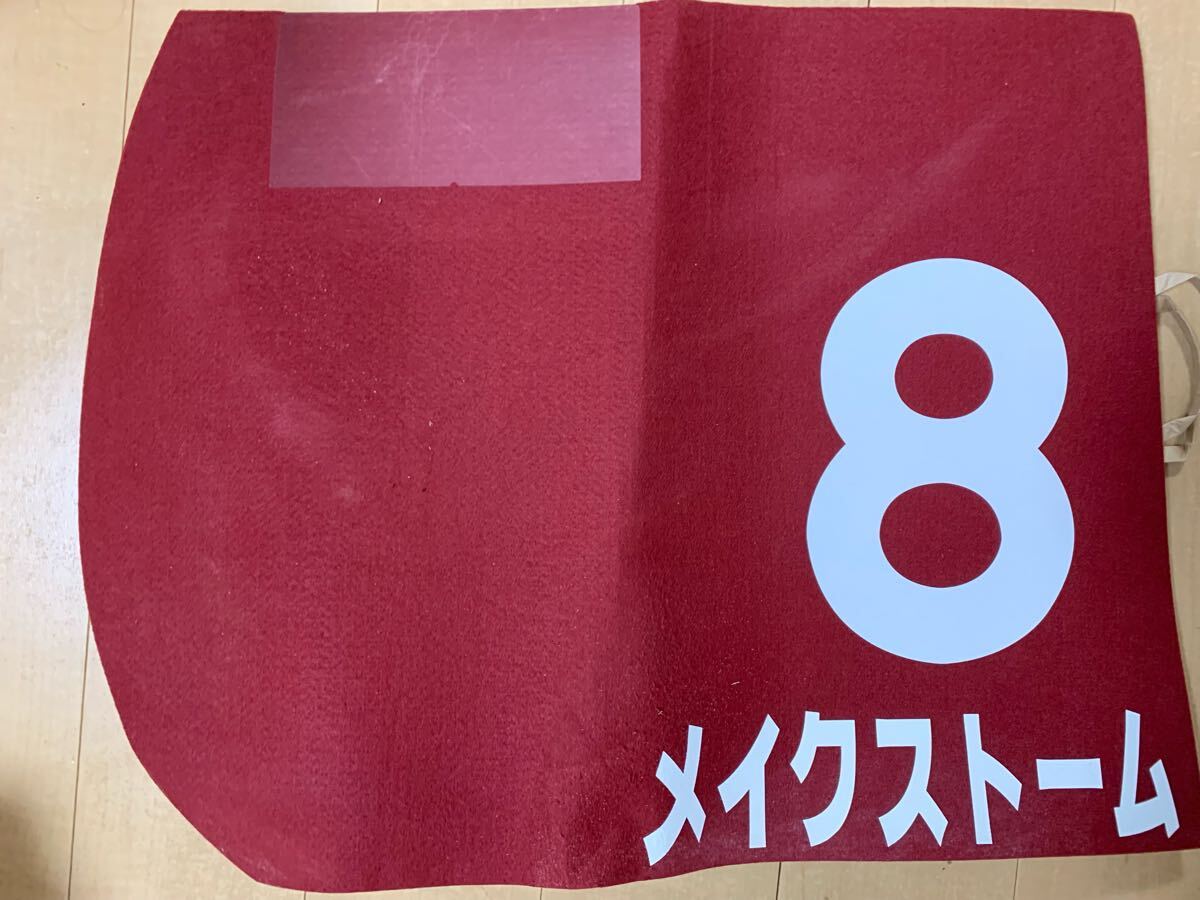 2025年最新】Yahoo!オークション -競馬実使用ゼッケンの中古品