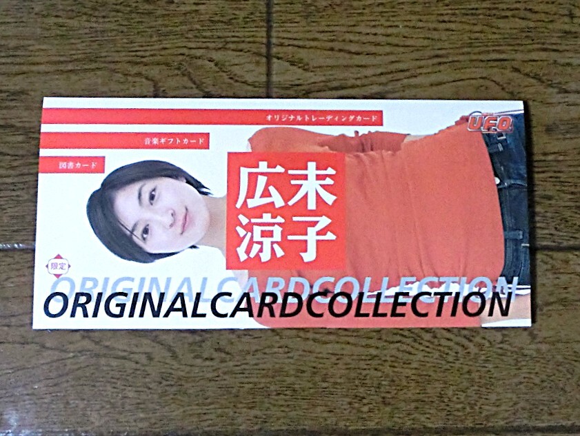 2025年最新】Yahoo!オークション -広末涼子(図書カード)の中古品 2025年最新】Yahoo!オークション -広末涼子(図書カード)の中古品