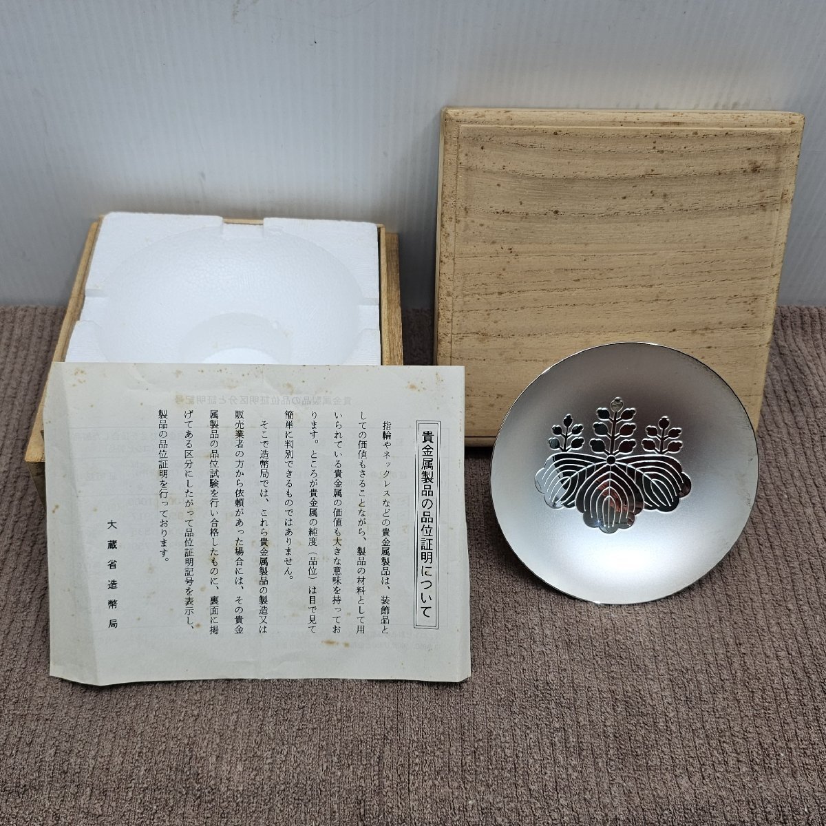 2025年最新】Yahoo!オークション -銀杯(その他)の中古品・新品 2025年最新】Yahoo!オークション -銀杯(その他)の中古品・新品