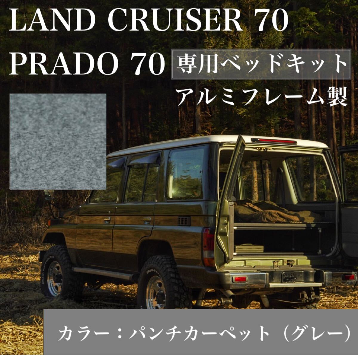 2025年最新】Yahoo!オークション -78プラド ベッドキットの中古 2025年最新】Yahoo!オークション -78プラド ベッドキットの中古
