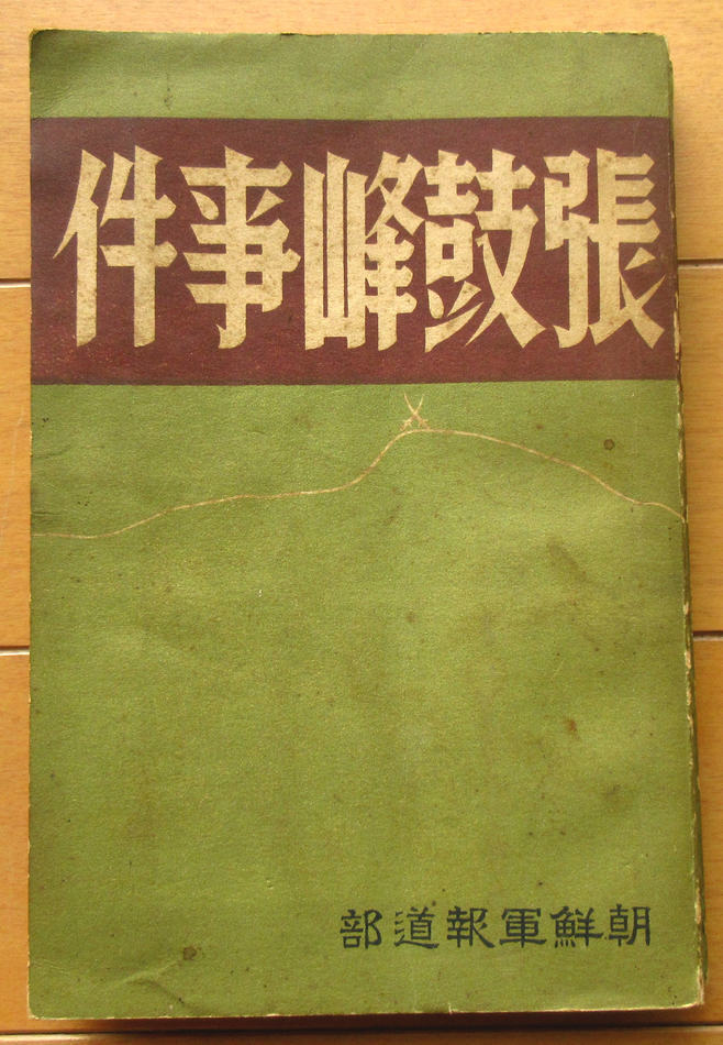 2025年最新】Yahoo!オークション -旧日本軍(本、雑誌)の中古品 2025年最新】Yahoo!オークション -旧日本軍(本、雑誌)の中古品