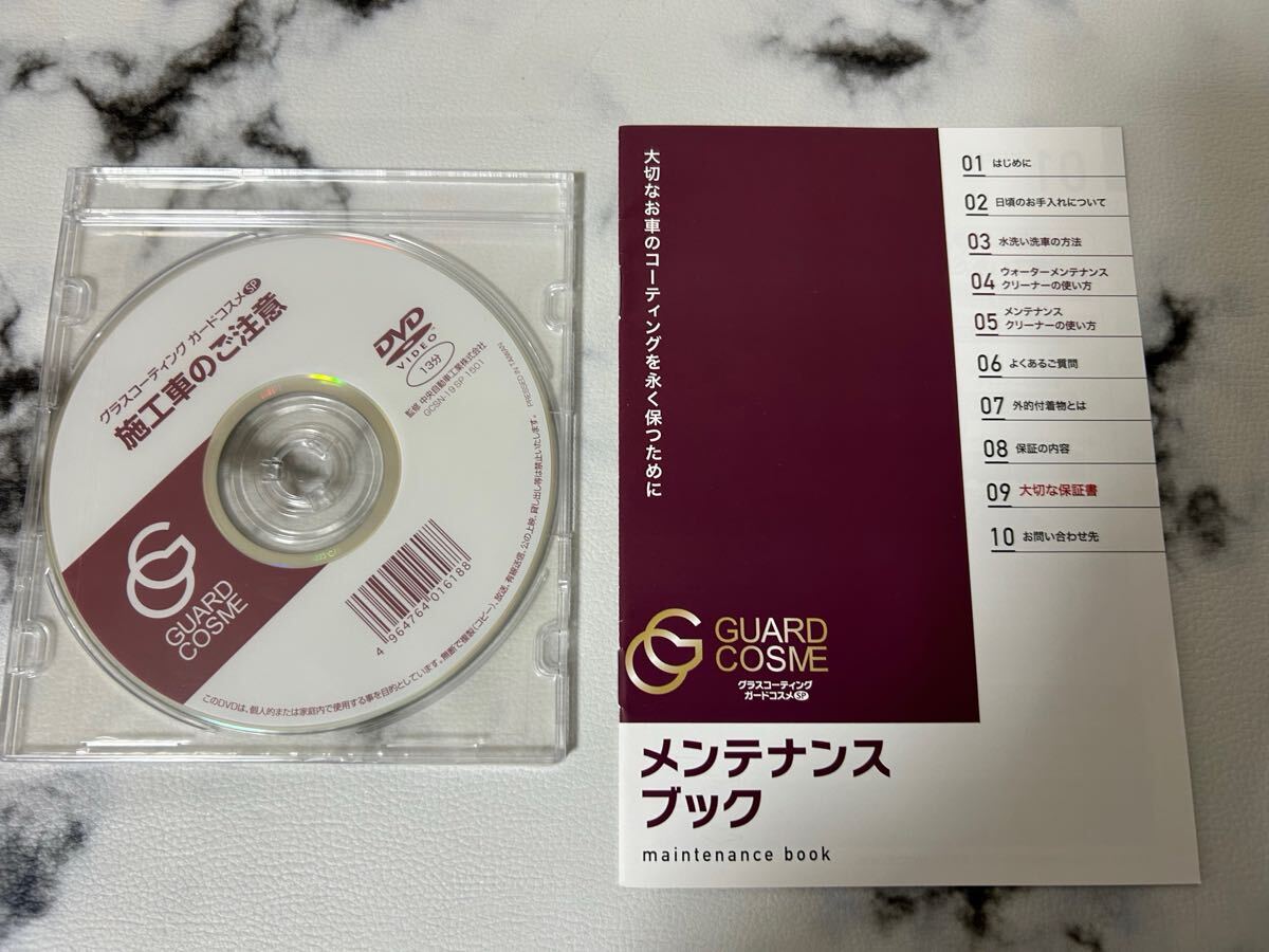 2025年最新】Yahoo!オークション -ガードコスメspの中古品・新品