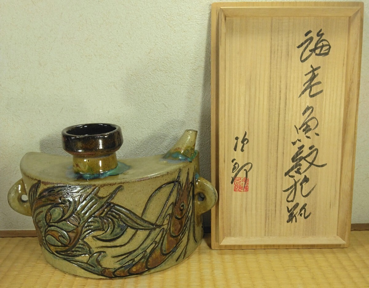 Yahoo!オークション -「金城次郎」(陶芸) (工芸品)の落札相場 Yahoo!オークション -「金城次郎」(陶芸) (工芸品)の落札相場