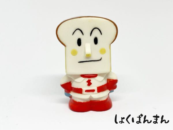 食パンマン/1996 あつまれアンパンマン P3 ソフビ 指人形 T-213