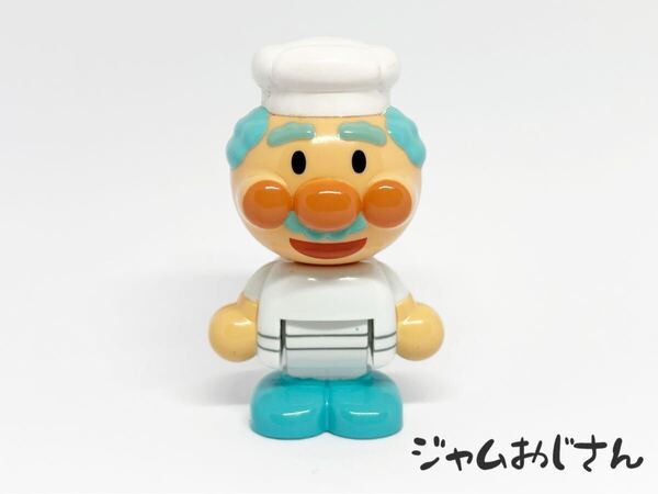 ジャムおじさん/タウンドール ブロック T-272 アンパンマン