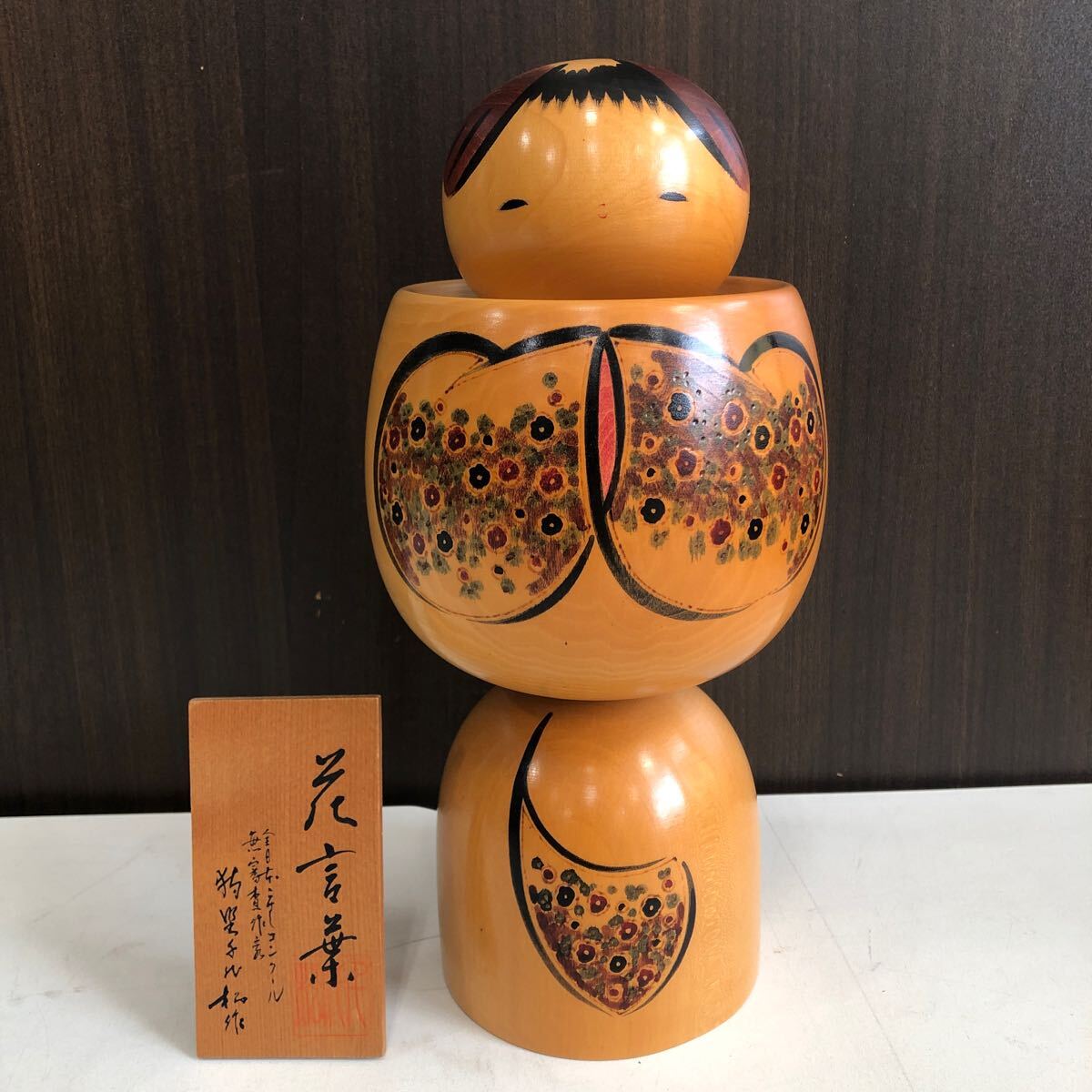 Yahoo!オークション -「狩野」(こけし) (日本人形)の落札相場 Yahoo!オークション -「狩野」(こけし) (日本人形)の落札相場