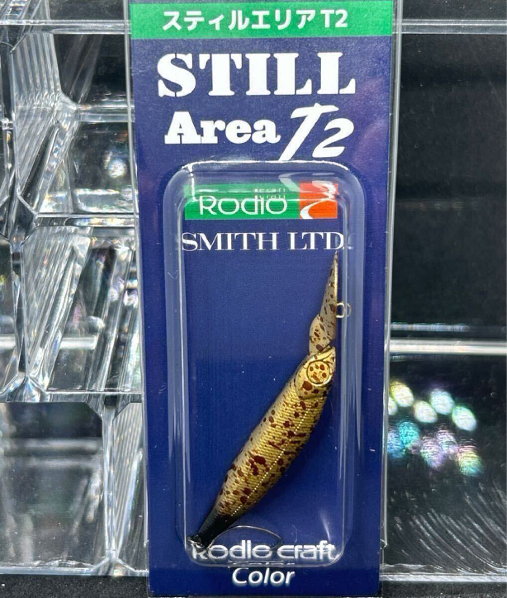 ロデオクラフト スティルエリアT2 5色セット SMITH STILL AREA