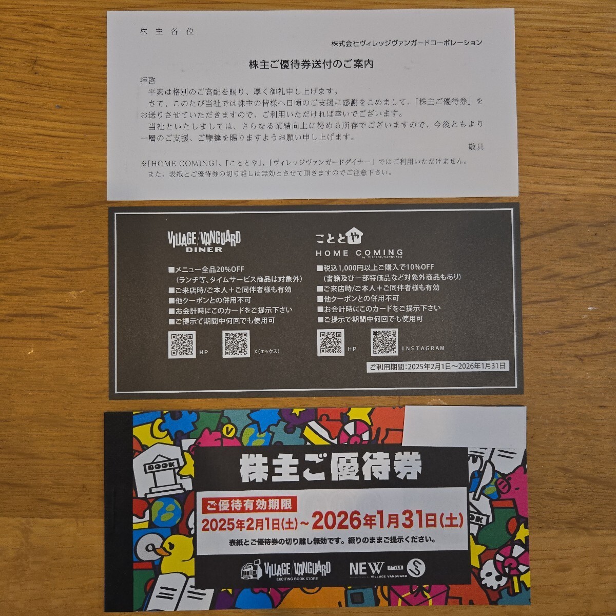 2025年最新】Yahoo!オークション -ヴィレッジヴァンガード 株主 2025年最新】Yahoo!オークション -ヴィレッジヴァンガード 株主