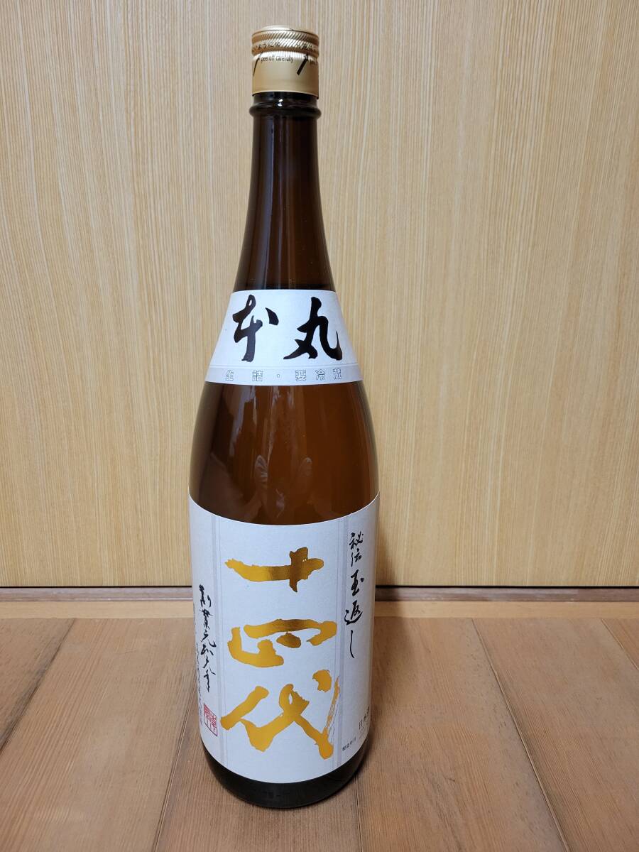 2025年最新】Yahoo!オークション -十四代 本丸の中古品・新品 2025年最新】Yahoo!オークション -十四代 本丸の中古品・新品