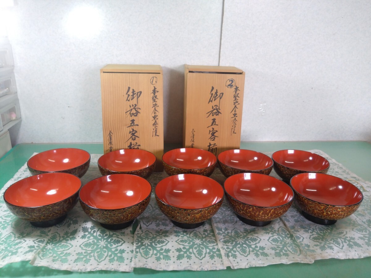緑鳳 会津塗 汁椀 うるし塗り金箔 4つセット